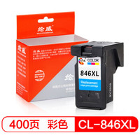 绘威 CL-846XL 彩色大容量墨盒(适用佳能 MX498 MG2400 MG2580 MG2580S MG2980 MG3080 iP2880S 打印机)