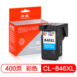 绘威 CL-846XL 彩色大容量墨盒（适用佳能 MX498 MG2400 MG2580 MG2580S MG2980 MG3080 iP2880S 打印机)