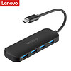 Lenovo 联想 A601 USB3.0集线器 一拖四 0.25m 黑色
