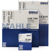 MAHLE 马勒 滤清器套装空气滤+空调滤+机油滤（凌派/锋范1.8）