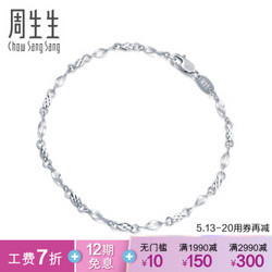 周生生 CHOW SANG SANG Pt950铂金手链 54934B 17厘米 2.8克