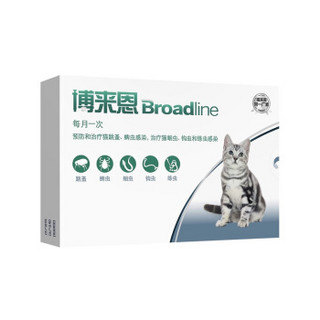 博来恩（Broad line）福来恩 猫用体内驱虫体内体外驱虫跳蚤螨虫蜱虫蛔虫 2.5kg以下猫 0.3ml单支装