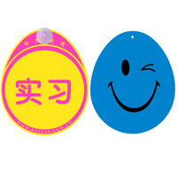 ESCASE 车贴纸 个性实习贴 车载汽车贴纸 新手安全上路驾驶标准警示标志牌贴 送吸盘+定制3M双面胶汽车A7