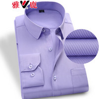 雅鹿长袖衬衫男2018夏季新品纯色商务休闲衬衫男士工装上衣 紫色斜纹G2212 40/XL