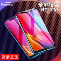 Freeson 小米8SE钢化膜MI8SE防爆玻璃膜 全屏覆盖高清手机保护贴膜 黑色