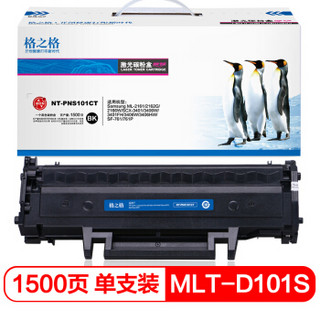 格之格MLT-D101S易加粉硒鼓 NT-PS101CT 适用三星2161 2162G 2166W 3401 3406W 3401FH 3406HW打印机粉盒