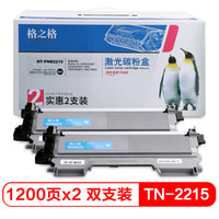 G&G 格之格 NT-P2215 粉盒 双支装