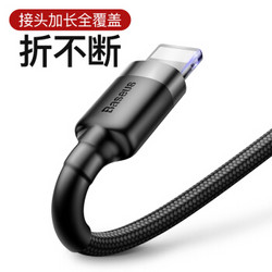 BASEUS 倍思 苹果数据线 手机充电器电源线 折不断iPhone5s/6s/7/8 Plus/X/新iPad/Air/Mini 3/4 深灰+黑 2米