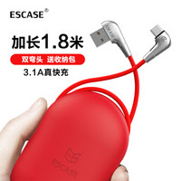 ESCASE Type-C数据线华为充电线适用原装小米荣耀手机快充3.1A电源器线1.8米加长弯承200KG送收纳盒C18红