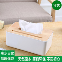 守优 桌面橡木纸巾盒创意客厅抽纸纸巾盒 长方形抽纸纸巾盒收纳盒
