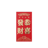 热带森林大号红包袋 结婚庆祝开业乔迁新年送礼用品 60只装恭喜发财