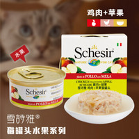 泰国进口 雪诗雅Schesir 彩虹猫罐头 宠物湿粮成猫幼猫猫粮  水果系列 鸡肉加苹果 75g单罐