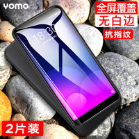 YOMO 魅族魅蓝6T 钢化膜 手机膜 全覆盖防爆玻璃贴膜 全屏幕覆盖-黑色2片装