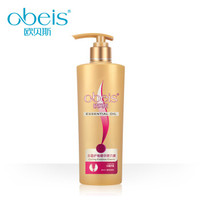 obeis 欧贝斯 丰盈护卷精华弹力素260ml(保湿 卷发 持久定型)