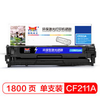 扬帆耐立CF211A(131A)兰色硒鼓 适用惠普HP M251n M276nw佳能LBP7100CN MF8280CW 8210 CF211A-商专版