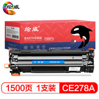 绘威CE278A 78A打印机硒鼓墨盒适用惠普HP P1560 P1566 P1606dn M1536dnf佳能CRG-328 MF4400 MF4410绘印版