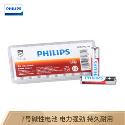 飞利浦（PHILIPS）7号电池碱性10粒