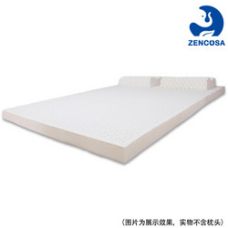 zencosa泰国原装进口天然乳胶床垫 1.5米*2米 5cm 含内外套 +凑单品