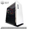 星灵 鸣鸿 C153 i5-8400/技嘉B360M+1050Ti /8G内存/250G SSD/台式DIY组装电脑/游戏主机/UPC