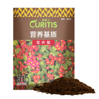 柯帝士花卉型营养土3L/袋 家庭园艺种植基质土 办公室阳台桌面盆栽种植土玫瑰月季花卉类
