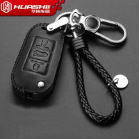 华饰 雪铁龙C5钥匙包 适用于17-18款C3-XR 16-18款C4世嘉爱丽舍钥匙包壳扣套 汽车用品 B款全黑色