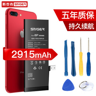 斯泰克(stiger) 苹果6plus电池 iPhone6 plus电池 苹果6p电池/手机内置电池 标准容量2915mAh 5.5英寸
