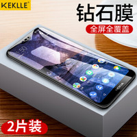 KEKLLE 诺基亚X6钢化膜 全屏覆盖高清防爆手机玻璃贴膜防指纹保护膜 全屏黑色