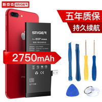 斯泰克(stiger) 苹果6splus电池 iPhone6S Plus电池 苹果6sp电池/手机内置电池 标准容量2750mAh 5.5英寸