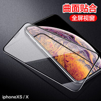 莫凡 苹果X/XS钢化膜 iphonex/xs钢化膜 全屏覆盖高清防指纹防爆裂静电吸附一体玻璃贴膜