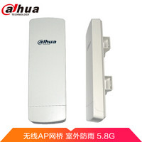 大华（Dahua）无线AP网桥 室外防雨5.8G无线WIFI 大功率定向对射DH-PFM881C 一对的价格