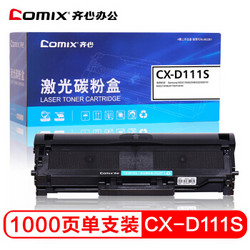 Comix 齐心 CX-D111S 硒鼓 *3件