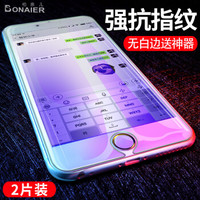 柏奈儿（BONAIER）苹果8/7/6/6s钢化膜 iphone7plus非全屏覆盖增强抗蓝光超薄防尘防爆手机贴膜