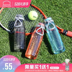 乐扣乐扣 塑料运动水杯夏季便携随手杯健身tritan学生男女 ABF684