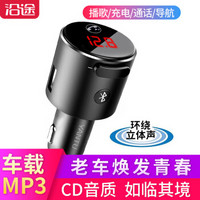 沿途 车载mp3蓝牙播放器 汽车蓝牙免提电话 插音乐u盘/TF卡 fm发射器 点烟器式双USB车载充电器 C32-1黑色