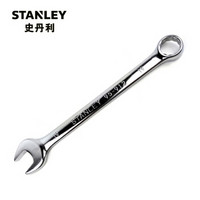 史丹利（Stanley）标准型精抛光两用扳手 17mm 95-793-1-22（付款之后即发货）