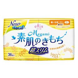 日本大王 elis 绵柔超薄卫生巾护垫 日本进口 17cm*36片 丝薄干爽网面透气 素肌感 *2件