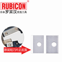 罗宾汉(RUBICON)进口网线钳配件 短刀片 15mmX10.5mm 3片装