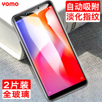 YOMO 小米 红米6/6A钢化膜 手机贴膜 防刮防爆玻璃贴膜 非全屏覆盖-0.3mm