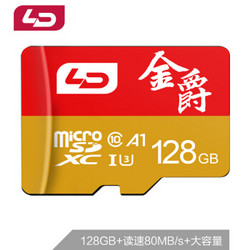 和诺（LD）128GB TF(micro-SD)存储卡U3C10A1金爵版读取98MB/S 行车记录仪监控摄像高速稳定手机内存卡