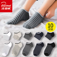 北极绒袜子男短袜四季中厚船袜男运动防脱隐形袜男士棉袜男船袜10双装 条纹船袜 均码