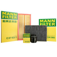 曼牌滤清器 曼牌（MANNFILTER）滤清器套装 空气滤空调滤机油滤适用大众朗逸1.4T