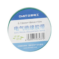 正泰（CHNT）绿色 10米 0.16*18MM NET2-02105电气绝缘胶带0.16mmX18mmX10m绿 电气绝缘胶带(100个装) /件
