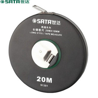 世达 SATA 91351 凯镭系列长钢卷尺20m（货期三周）