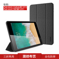 ESCASE 苹果iPad mini4保护套ipad保护壳迷你4平板防摔保护壳支架皮套全包防摔壳支架功能商务专选ES18布艺黑