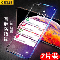 KEKLLE VIVO NEX钢化膜 全屏覆盖高清防爆防指纹保护膜 标准版/旗舰版通用 全屏黑色