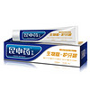 昆中药 生物肽·护牙龈牙膏 柠檬香型 120g