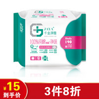 千金净雅 医护级纯棉卫生巾透气妇科专用迷你日用190mm*10片*1包