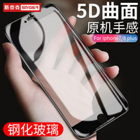 斯泰克 苹果8plus/7 plus钢化膜 iPhone8 plus/7 plus手机膜 全屏全覆盖防指纹防爆保护玻璃贴膜 黑色