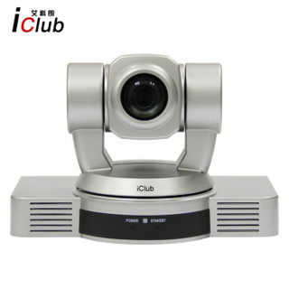 艾科朗 iClub USB视频会议摄像头/高清会议摄像机设备/软件系统终端 SX-K20-1080