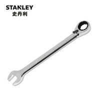 史丹利(Stanley)公制精抛光双向棘开两用快扳 13MM 85-936-1L-22(付款之后即发货)